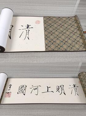 张择端清明上河图1:1原大珍藏版国画北宋风俗人物画宋锦装裱