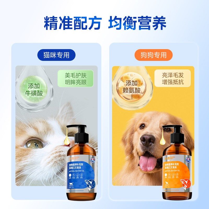 鱼油猫用宠物鱼肝油美毛防掉毛化毛膏猫咪三文鱼油犬用狗狗卵磷脂,淘宝优惠券,粉丝福利购,淘宝优惠卷