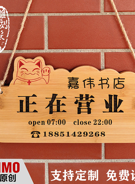 双面今日营业中挂牌木质有事外出暂停营业二维码标识牌子创意定制