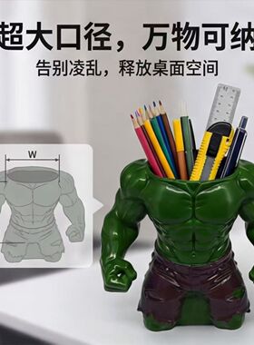绿巨人搪胶大容量防摔笔筒