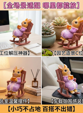 打工人工位治愈摇动咖啡兔摆件
