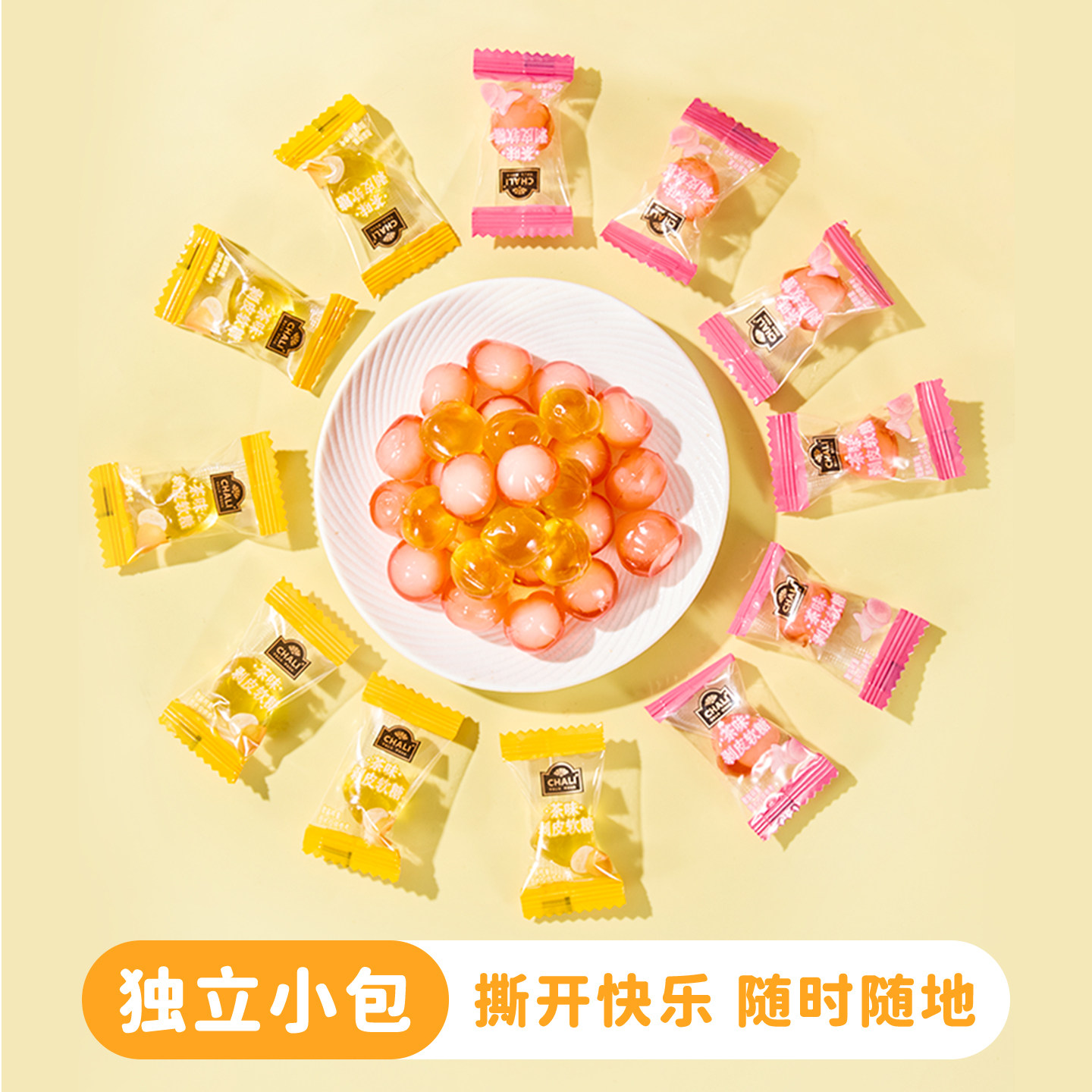 【买2送1】CHALI茶里蜜桃乌龙剥皮软糖牛奶糖金桔柠檬味水果软糖,淘宝优惠券,粉丝福利购,淘宝优惠卷