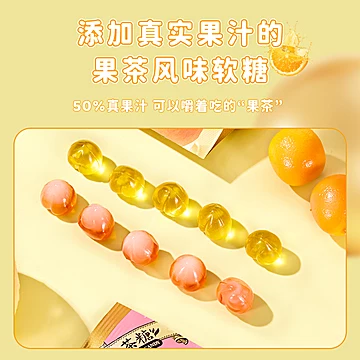 茶里茶味金桔柠檬味夹心剥皮软糖[2元优惠券]-寻折猪