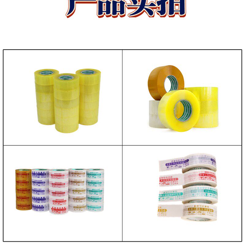 透明胶带快递打包装封口胶布大卷淘宝封箱宽胶带胶纸整箱定制,淘宝优惠券,粉丝福利购,淘宝优惠卷