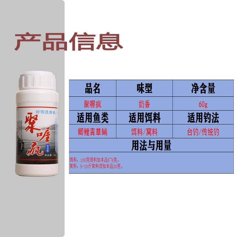 聚喔疯聚窝疯小药野钓鲫鱼饵料钓鲤鱼鱼料青草鱼鱼饵打窝料添加剂,淘宝优惠券,粉丝福利购,淘宝优惠卷