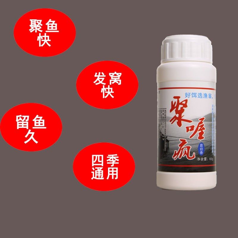 聚喔疯聚窝疯小药野钓鲫鱼饵料钓鲤鱼鱼料青草鱼鱼饵打窝料添加剂,淘宝优惠券,粉丝福利购,淘宝优惠卷