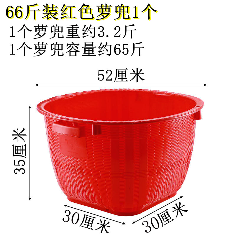 塑料加厚农用熟胶箩筐挑担粮食圆形箩篼装水果大小号西瓜筐喜事筐,淘宝优惠券,粉丝福利购,淘宝优惠卷