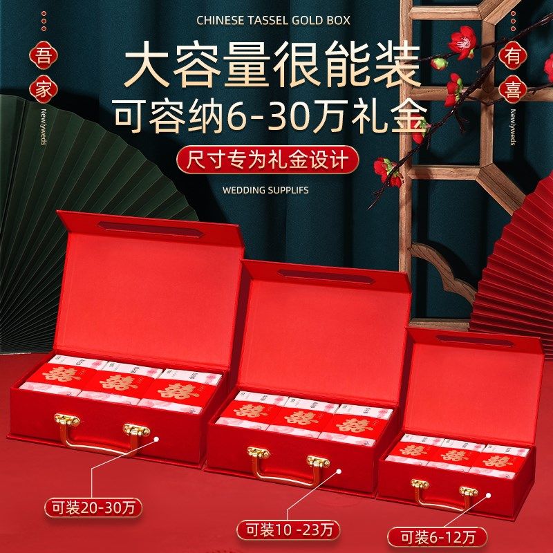 彩礼钱盒子订婚彩礼盒彩礼箱结婚礼金盒定婚礼金现金礼盒用品大全,淘宝优惠券,粉丝福利购,淘宝优惠卷