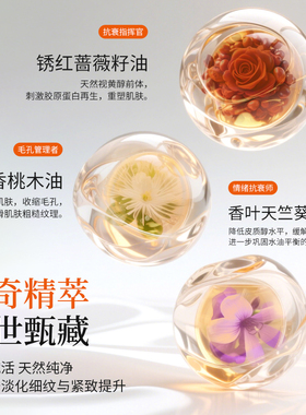 【试用装】瑞诗秀抗皱精华油次抛