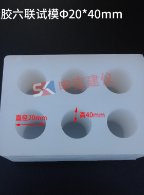 锚固结构胶砂浆浇注劈裂抗拉强度夹具胶粘剂劈拉试验装置试模模具
