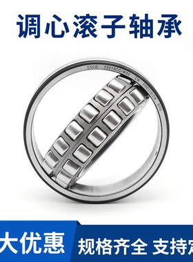 调心滚子轴承22205 22206 22207 22208 22209 CA CC W33 哈尔滨