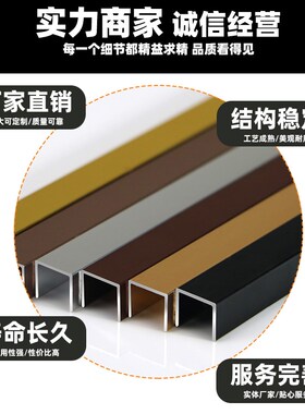 铝合金U型槽吊顶背景墙装饰条不锈钢包边条收口条金属卡条腰线条