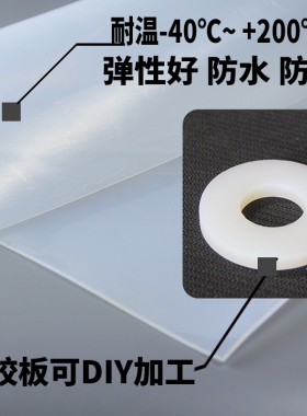 硅胶板防滑平垫橡胶板方形白色防水减震耐高温密封垫硅胶垫片