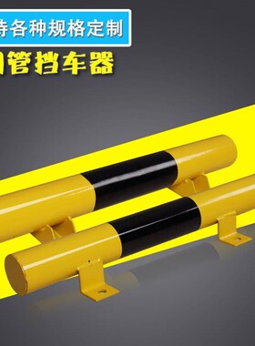 安全防撞柱警示桩反光柱停车场防撞柱车位桩固定U型钢管挡车杆定