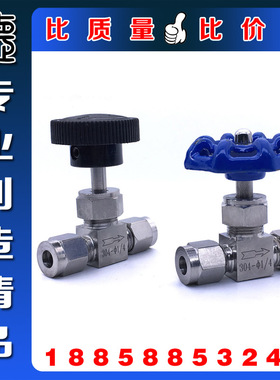 正宗304 316不锈钢直角卡套针阀 截止阀工业级管角式流量调节阀