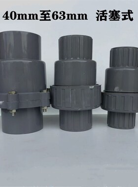 PVC塑料水管 75 90 110 160 200排水 给水 下水管止回阀 逆止阀门