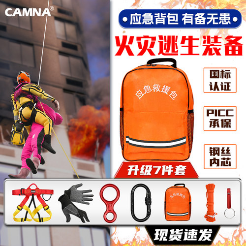 高楼火灾逃生绳安全绳防火家用高层逃生缓降器救援救生速降绳装备 - 图1