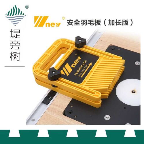 木工工具 台锯辅件 羽毛板倒装雕刻机台带锯辅助 吴新工具 堤旁树 - 图1