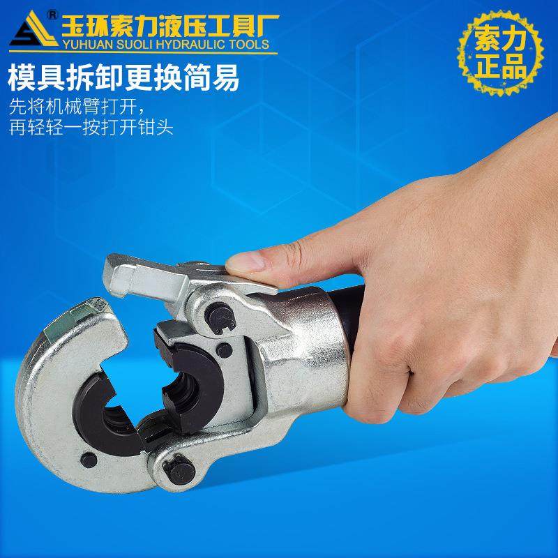 CW-1632分体式分离液压压管钳工具不锈钢管套水暖管件压接钳端子,淘宝优惠券,粉丝福利购,淘宝优惠卷