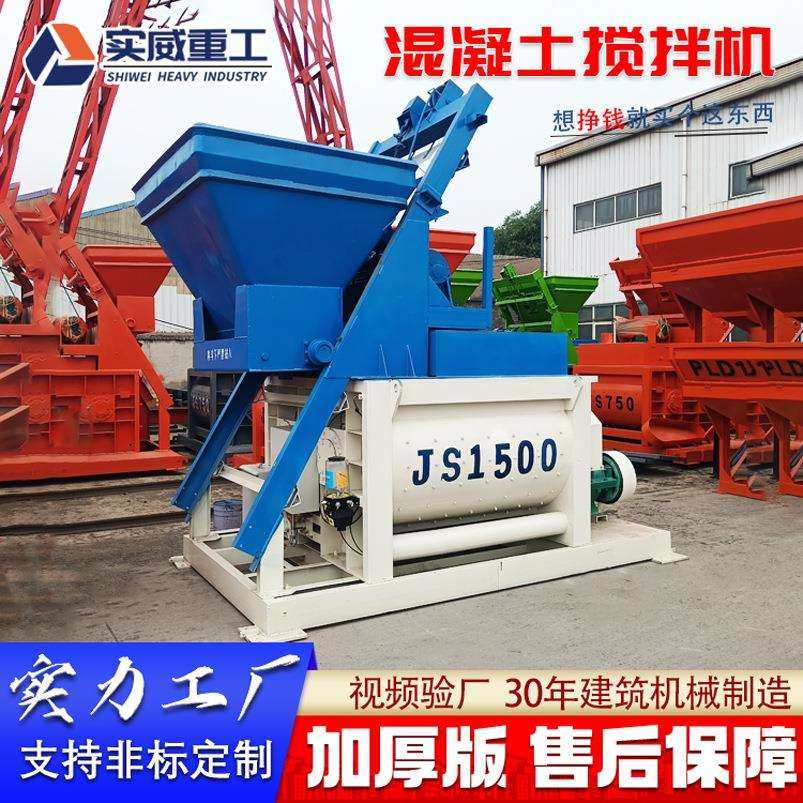 js1000强制双卧轴混凝土搅拌机厂家整套全自动混凝土搅拌站设备,淘宝优惠券,粉丝福利购,淘宝优惠卷