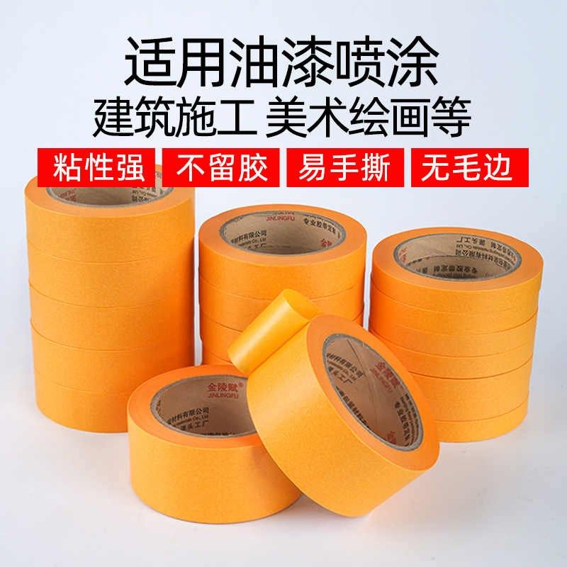 和纸胶带手撕高粘美缝贴条装修家具房屋墙面防尘分色纸油漆喷漆遮,淘宝优惠券,粉丝福利购,淘宝优惠卷