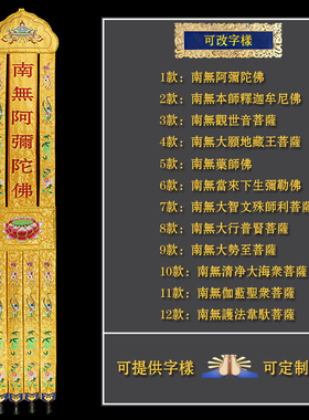佛家新款刺绣挂幡精品工艺佛幡庄严如法竖幡佛堂装饰彩幡寺院经幡