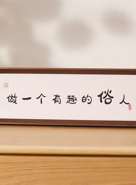 中式装饰摆件高级感玄关客厅鞋柜乔迁民宿欢迎回家桌面家居饰品台