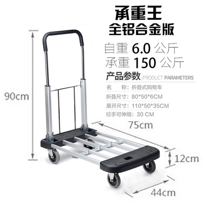 铝合金折叠手推车便携购物车小拉车拖车搬运推车拉杆行李车载重王,淘宝优惠券,粉丝福利购,淘宝优惠卷
