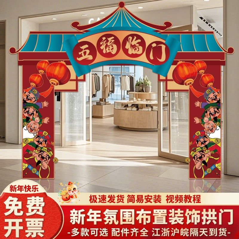 2025幼儿园新年元旦装饰品场景布置氛围蛇年气球拱门套装背景kt板,淘宝优惠券,粉丝福利购,淘宝优惠卷