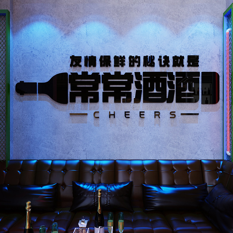 工业风小酒馆啤酒吧墙面装饰创意烧烤肉火锅餐饮饭店包厢墙贴画纸,淘宝优惠券,粉丝福利购,淘宝优惠卷