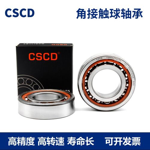 角接触球轴承71944 71948 71952 71956 C/AC机床配对轴承 - 图1