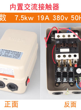 空压机配件保护开关4KW7.5KW15KW气泵智能型电机保护器磁力启动器