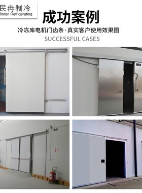 冷库电动平移门齿条导轨尼龙齿轮推拉门电动移门皮带塑料工业卡条