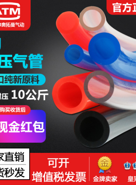 pu气管软管8*5mm空压机高压管木工气泵气线6mm气动元件10/12/16mm