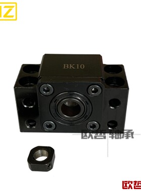 滚珠丝杆丝杠支撑座BKBF型10 12 15 17 20 25 30 35含深沟球轴承