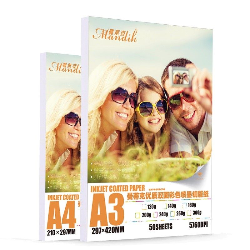 A4喷墨铜版纸高光杂志画册海报广告图纸双面纸喷墨打印纸写真影楼,淘宝优惠券,粉丝福利购,淘宝优惠卷