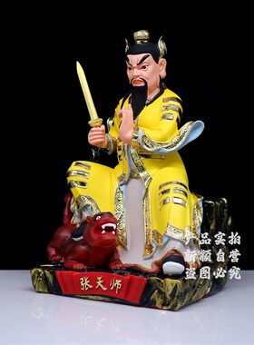 龙邮树脂像 包家山张天师神像 正一门玄坛张天师虎用工艺品摆件