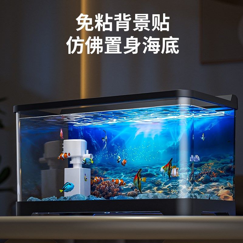 鱼缸小型客厅2025新款过滤制氧一体机桌面生态背景贴纸金鱼水族箱,淘宝优惠券,粉丝福利购,淘宝优惠卷