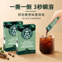 FIIDES醇香速溶黑咖啡美式独立包装12包