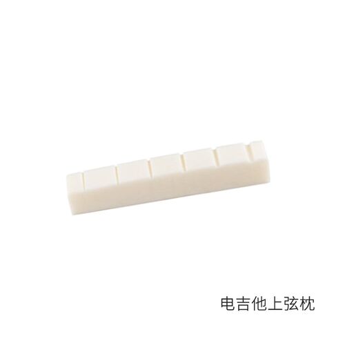 优质牛骨上弦枕吉他上弦枕民谣木吉他弦枕电吉他ukulel弦枕上弦枕 - 图2