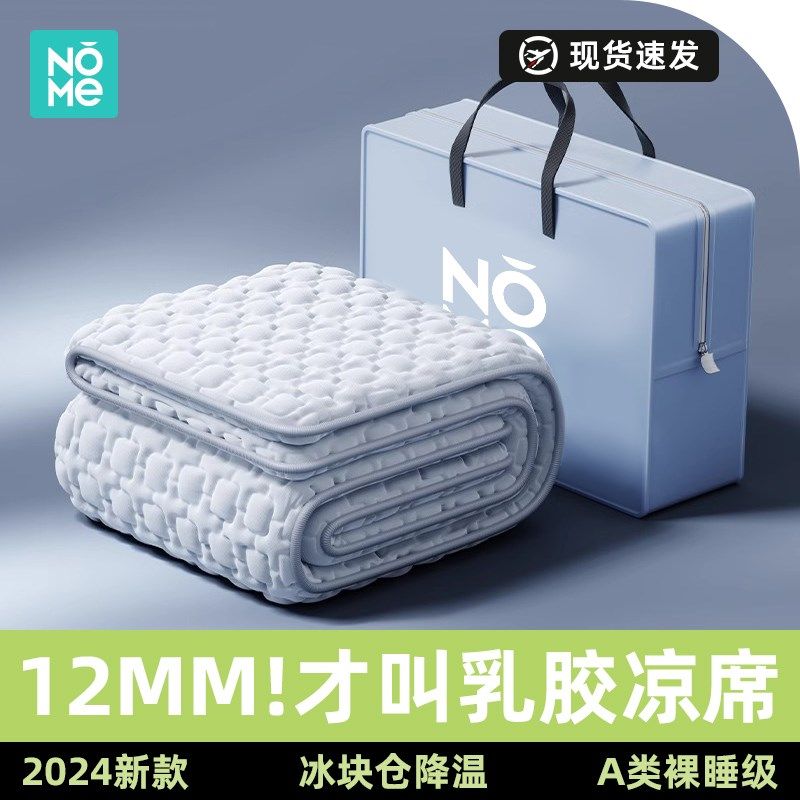 乳胶凉席夏天2024新款母婴a类加厚三件套床笠冰丝席夏季机洗床垫,淘宝优惠券,粉丝福利购,淘宝优惠卷