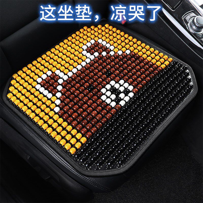 汽车坐垫夏季凉垫木珠通风座垫夏天方垫透气屁屁垫货车座椅单垫子,淘宝优惠券,粉丝福利购,淘宝优惠卷