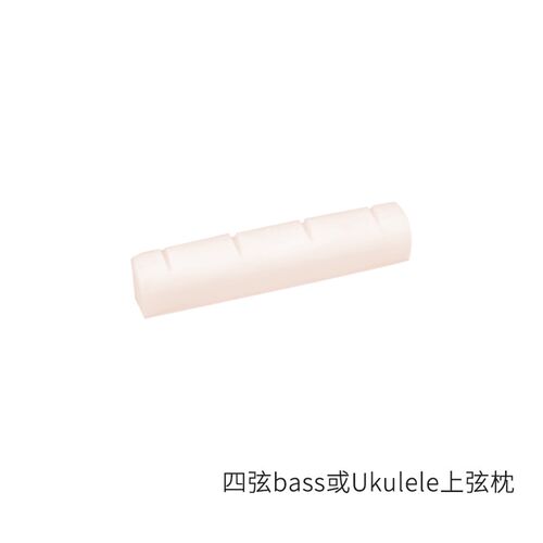 优质牛骨上弦枕吉他上弦枕民谣木吉他弦枕电吉他ukulel弦枕上弦枕 - 图3