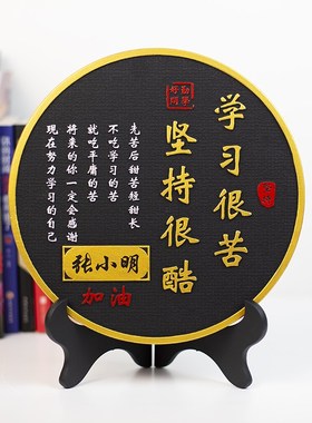 学习很坚苦持很酷鼓励学生书桌励孩摆件开学送志子书桌面装饰摆件