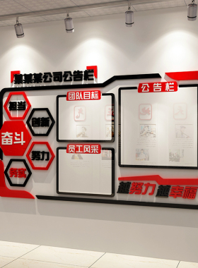 员工风采文化照片墙贴公告栏磁铁性板企业荣誉展示团队办公室装饰