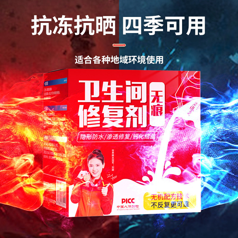 卫生间防水渗透剂免砸砖透明防水胶浴室厕所瓷砖漏水补漏涂料材料,淘宝优惠券,粉丝福利购,淘宝优惠卷