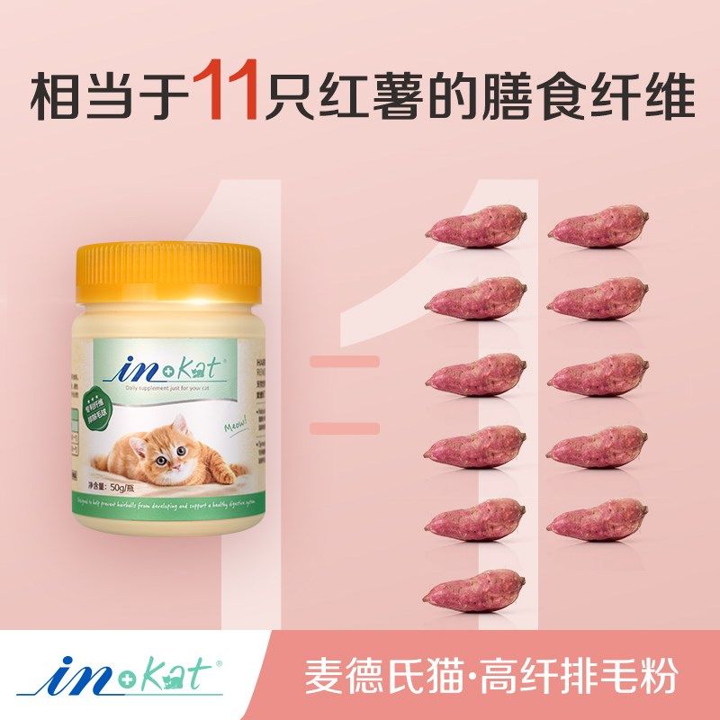 领养之家 麦德氏宠物营养补充剂猫高纤排毛粉猫咪化毛膏排除毛球,淘宝优惠券,粉丝福利购,淘宝优惠卷