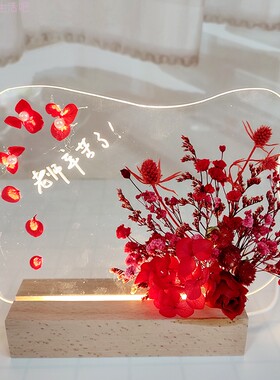 diy永生花小夜灯材料包透明创意发光留言板自制干燥花实木灯座摆