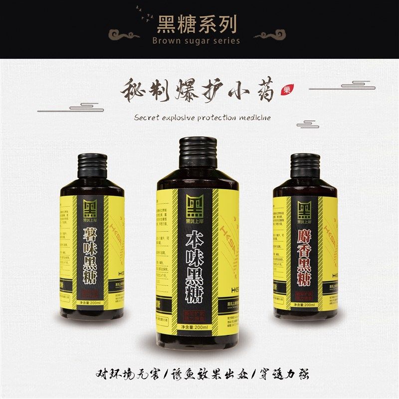 黑坑上岸多味型黑糖薯味本味S香味添加剂黑坑鲤鱼垂钓鱼饵添加剂,淘宝优惠券,粉丝福利购,淘宝优惠卷