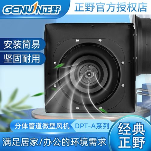 正野分体管道式风机强力静音排气换气扇酒店工程商用离心式抽风机 - 图0